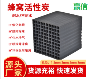 廢水處理<a href=http://m.yizhonglx.com/fwzhxt/ target=_blank class=infotextkey>蜂窩活性炭</a>