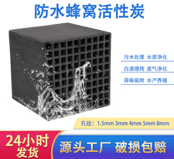 廠家直銷<a href=http://m.yizhonglx.com/fwzhxt/ target=_blank class=infotextkey>蜂窩活性炭</a>