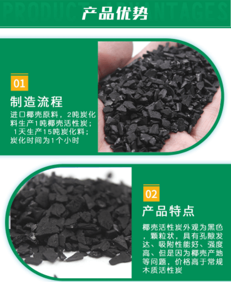 <a href=http://m.yizhonglx.com/ykhxt/ target=_blank class=infotextkey>椰殼活性炭</a>廠家優(yōu)勢(shì)