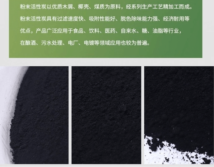 <a href=http://m.yizhonglx.com/fzhxt/ target=_blank class=infotextkey>粉狀活性炭</a>產(chǎn)品優(yōu)勢(shì)