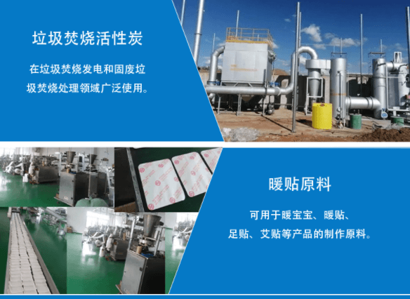 <a href=http://m.yizhonglx.com/fzhxt/ target=_blank class=infotextkey>粉狀活性炭</a>應(yīng)用行業(yè)