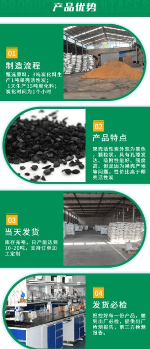 <a href=http://m.yizhonglx.com/gkhxt/ target=_blank class=infotextkey>果殼活性炭</a>產(chǎn)品優(yōu)勢