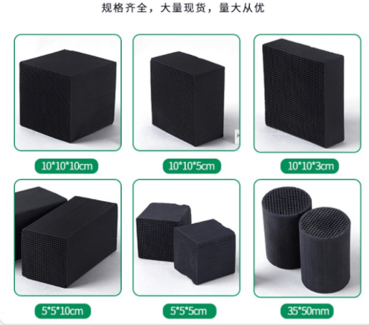 800碘值<a href=http://m.yizhonglx.com/fwzhxt/ target=_blank class=infotextkey>蜂窩活性炭</a>規(guī)格