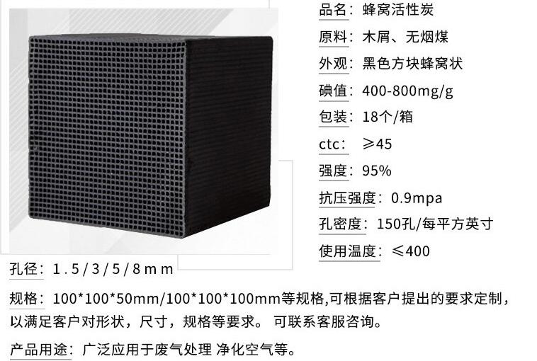 <a href=http://m.yizhonglx.com/fwzhxt/ target=_blank class=infotextkey>蜂窩活性炭</a>應(yīng)用