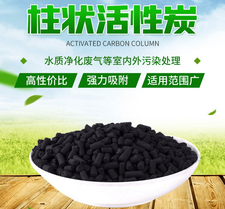 <a href=http://m.yizhonglx.com/zzhxt/10.html target=_blank class=infotextkey>煤質<a href=http://m.yizhonglx.com/zzhxt/ target=_blank class=infotextkey>柱狀活性炭</a></a>優(yōu)勢