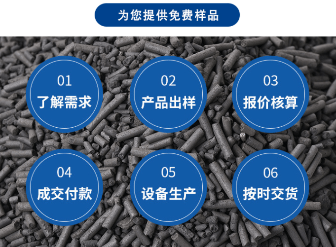 河北<a href=http://m.yizhonglx.com target=_blank class=infotextkey>贏信活性炭廠家</a>免費(fèi)提供樣品