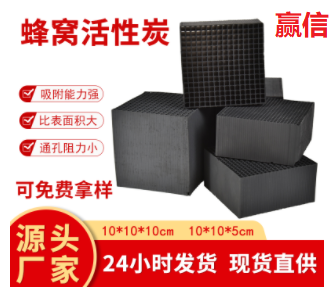 廢氣處理<a href=http://m.yizhonglx.com/fwzhxt/ target=_blank class=infotextkey>蜂窩活性炭</a>