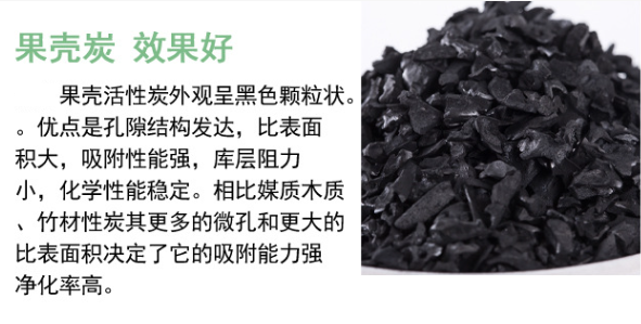 <a href=http://m.yizhonglx.com/gkhxt/ target=_blank class=infotextkey>果殼活性炭</a>用于水處理行業(yè)凈化