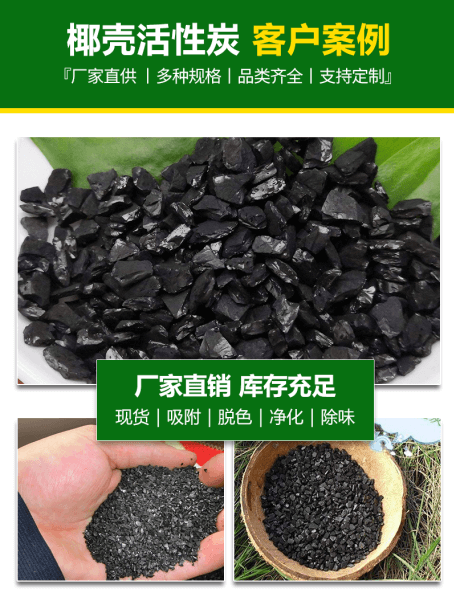 <a href=http://m.yizhonglx.com/ykhxt/ target=_blank class=infotextkey>椰殼活性炭</a>案例