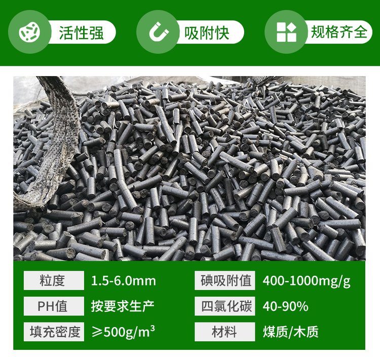 <a href=http://m.yizhonglx.com/zzhxt/10.html target=_blank class=infotextkey>煤質(zhì)<a href=http://m.yizhonglx.com/zzhxt/ target=_blank class=infotextkey>柱狀活性炭</a></a>及參數(shù)