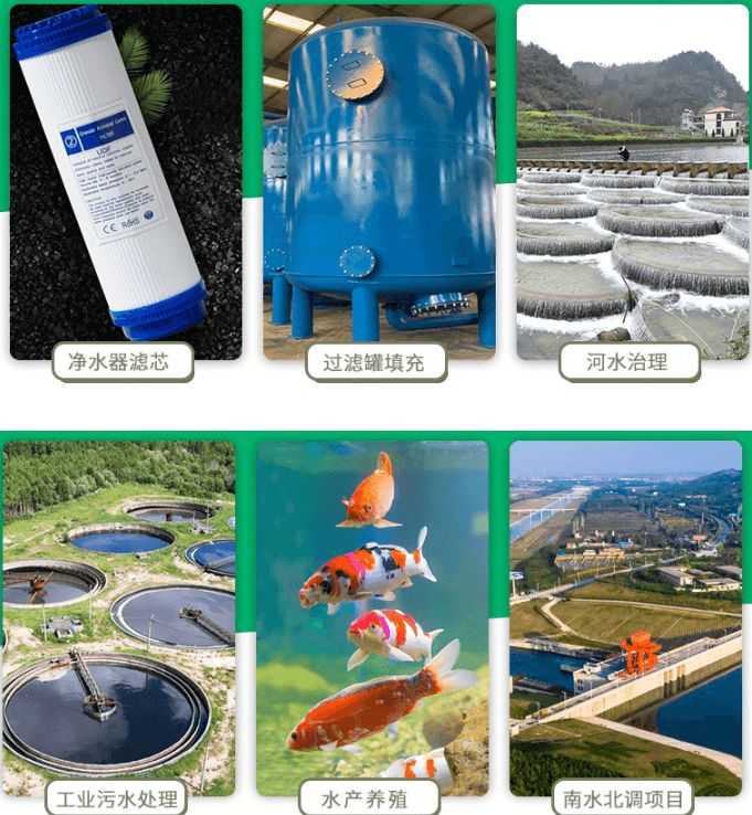 <a href=http://m.yizhonglx.com/gkhxt/ target=_blank class=infotextkey>果殼活性炭</a>應(yīng)用行業(yè)