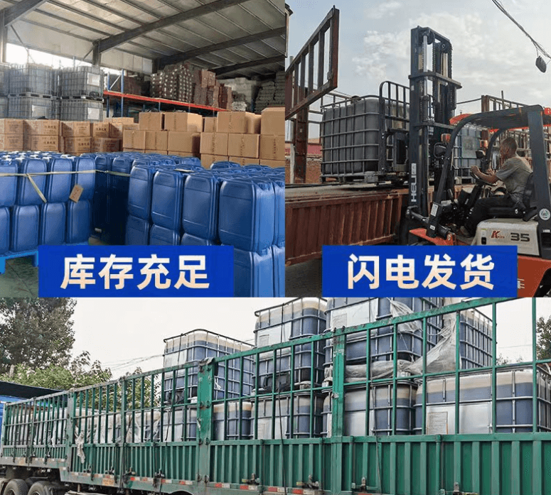 <a href=http://m.yizhonglx.com/mcy/ target=_blank class=infotextkey>木醋液</a>發(fā)貨場(chǎng)景