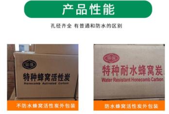 無煙煤防水型<a href=http://m.yizhonglx.com/fwzhxt/ target=_blank class=infotextkey>蜂窩活性炭</a>廠家報價