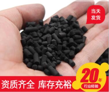 8mm<a href=http://m.yizhonglx.com/zzhxt/ target=_blank class=infotextkey>柱狀活性炭</a>多少錢一噸