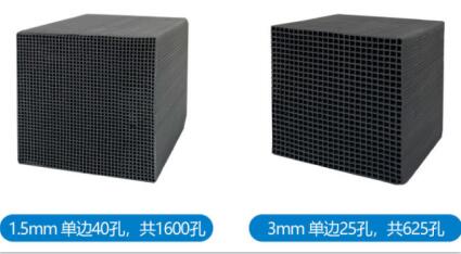 廢氣凈化<a href=http://m.yizhonglx.com/fwzhxt/ target=_blank class=infotextkey>蜂窩活性炭</a>多少錢一箱