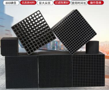 內蒙古<a href=http://m.yizhonglx.com/fwzhxt/ target=_blank class=infotextkey>蜂窩活性炭</a>批發(fā)多少錢