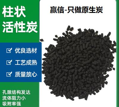 北京<a href=http://m.yizhonglx.com/zzhxt/ target=_blank class=infotextkey>柱狀活性炭</a>價格