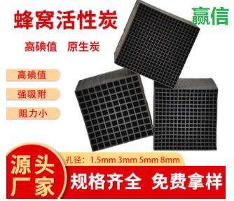 寧夏<a href=http://m.yizhonglx.com/fwzhxt/ target=_blank class=infotextkey>蜂窩活性炭</a>批發(fā)多少錢
