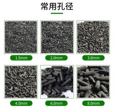 遼源<a href=http://m.yizhonglx.com/zzhxt/ target=_blank class=infotextkey>柱狀活性炭</a>價(jià)格