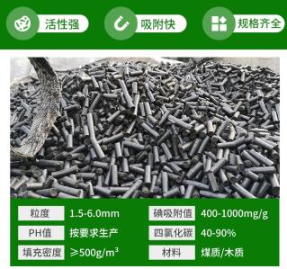 <a href=http://m.yizhonglx.com/zzhxt/ target=_blank class=infotextkey>柱狀活性炭</a>檢測(cè)價(jià)格