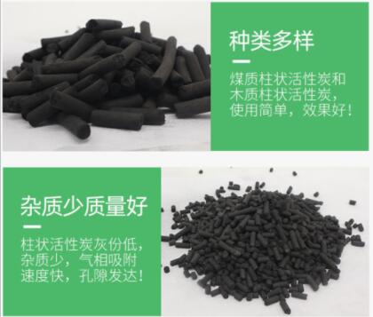 衢州<a href=http://m.yizhonglx.com/zzhxt/ target=_blank class=infotextkey>柱狀活性炭</a>價格多少