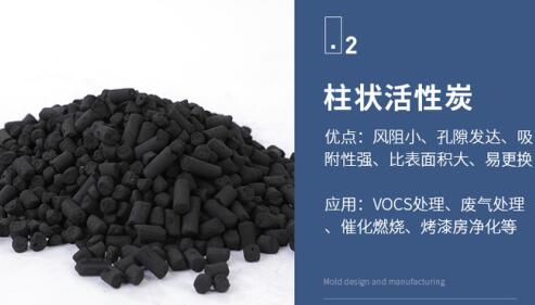 太倉(cāng)<a href=http://m.yizhonglx.com/zzhxt/ target=_blank class=infotextkey>柱狀活性炭</a>價(jià)格