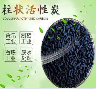 鷹潭木質(zhì)<a href=http://m.yizhonglx.com/zzhxt/ target=_blank class=infotextkey>柱狀活性炭</a>價(jià)格