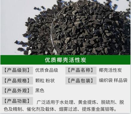 <a href=http://m.yizhonglx.com/mzhxt/ target=_blank class=infotextkey>木質(zhì)活性炭</a>和煤質(zhì)活性炭哪個(gè)氧化性強(qiáng)