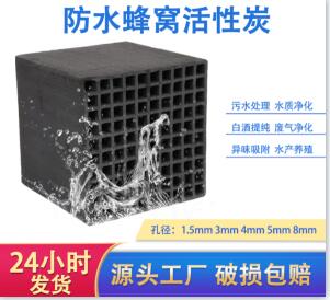 上海蜂窩活性炭一立方多少錢