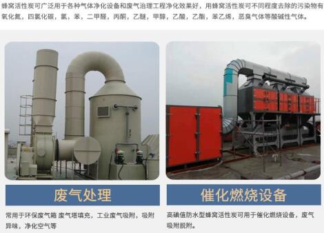 廣東<a href=http://m.yizhonglx.com/fwzhxt/ target=_blank class=infotextkey>蜂窩活性炭</a>一立方多少錢