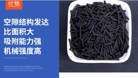 重慶<a href=http://m.yizhonglx.com/zzhxt/ target=_blank class=infotextkey>柱狀活性炭</a>系列價(jià)格