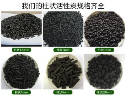 淮安正規(guī)<a href=http://m.yizhonglx.com/zzhxt/ target=_blank class=infotextkey>柱狀活性炭</a>價(jià)格