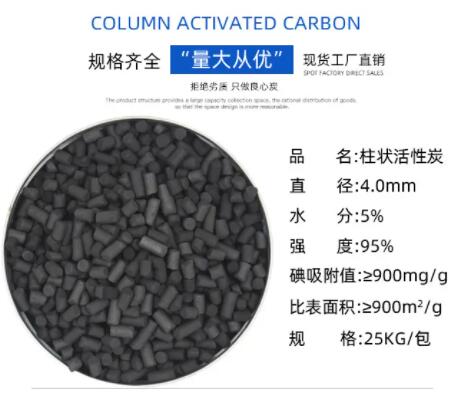 揚中<a href=http://m.yizhonglx.com/zzhxt/ target=_blank class=infotextkey>柱狀活性炭</a>價格