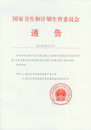 北京專用<a href=http://m.yizhonglx.com/zzhxt/ target=_blank class=infotextkey>柱狀活性炭</a>價(jià)格